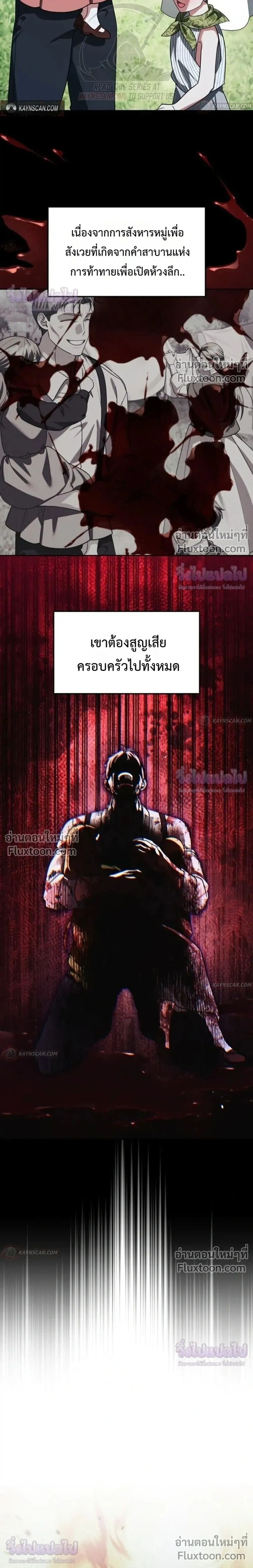 Sovereign of the Infinite Clones ร่างโคลนของฉันกำลังกลายเป็นตำนาน ตอนที่ 81 หน้า 6