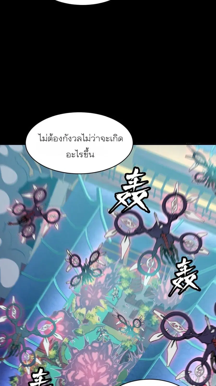 Legend of Star General ตอนที่ 74 หน้า 11