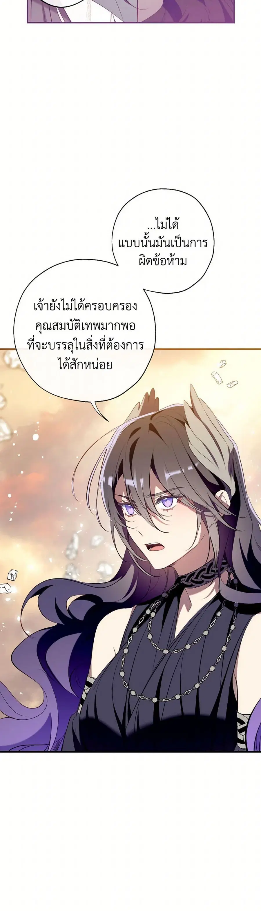 Can We Become a Family? ตอนที่ 125 หน้า 18