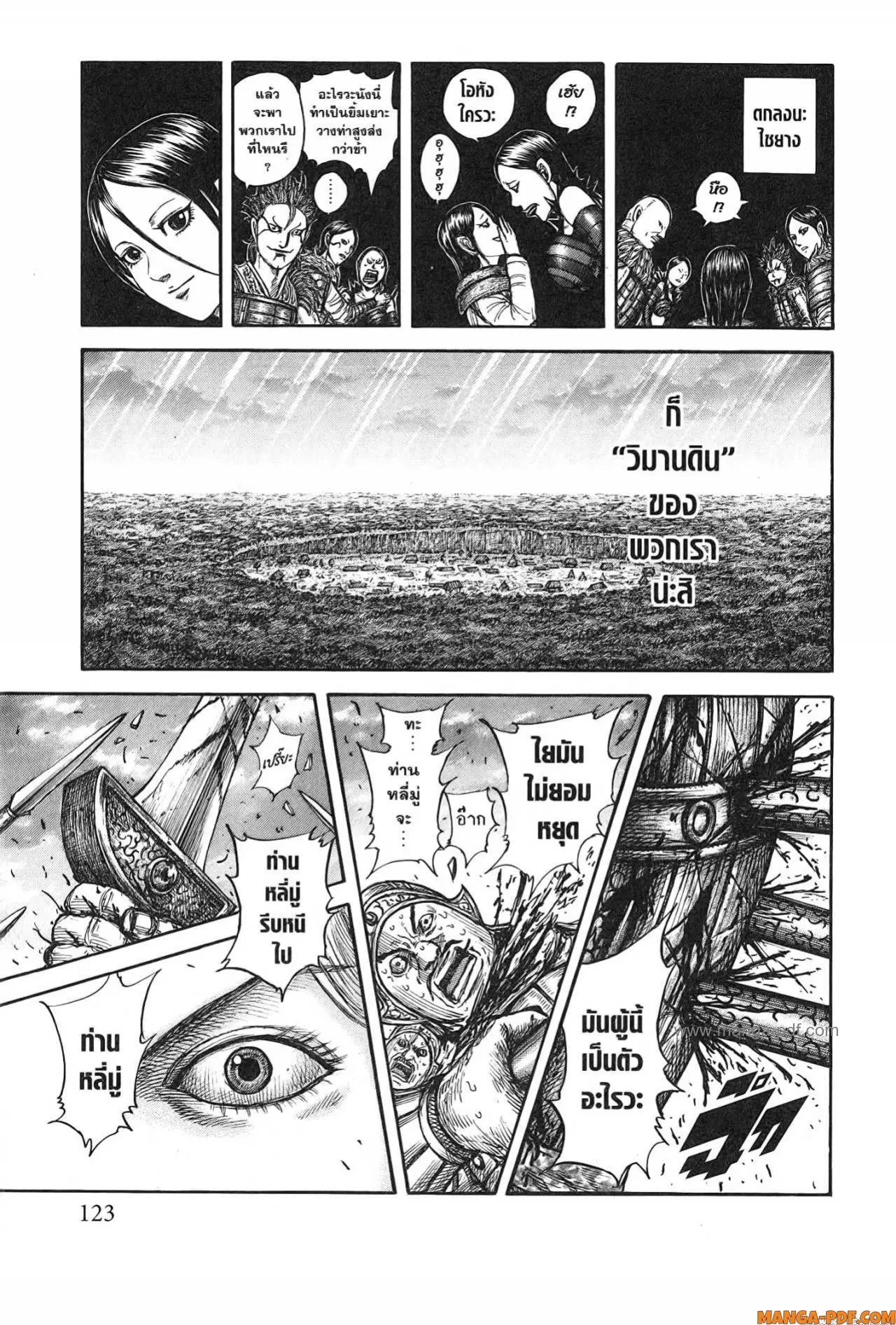 Kingdom ตอนที่ 752 หน้า 19
