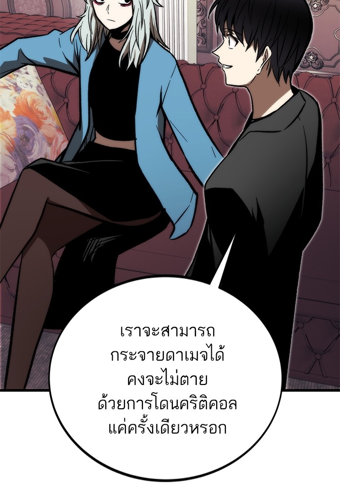Ultra Alter แอ็กรองสตรองโคตร ตอนที่ 107 หน้า 94