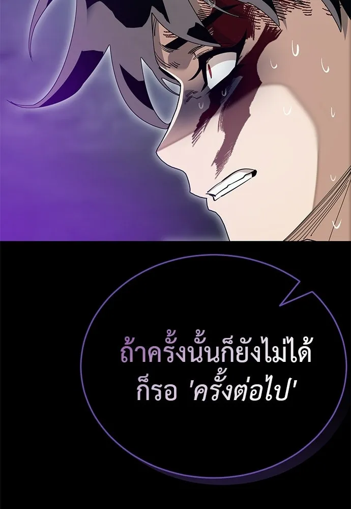 Reincarnation Path of The Underworld King ยอมรา ผู้พิพากษาจากนรก ตอนที่ 138 หน้า 203