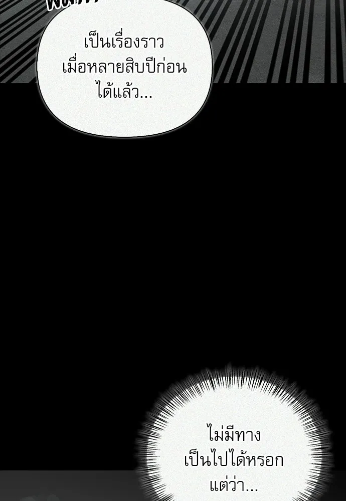S-Class Hunter Heals with Monsters ฮันเตอร์ ระดับแกร่งกับฟาร์มมอนสเตอร์สุดป่วน ตอนที่ 42 หน้า 11