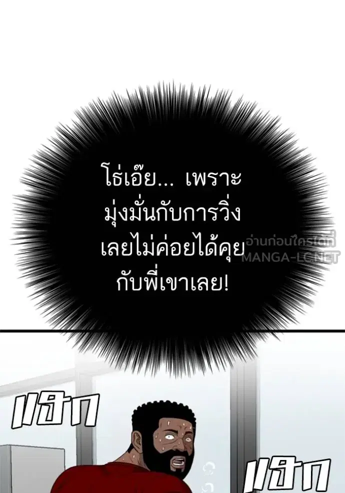 Bad Guy ตอนที่ 218 หน้า 30