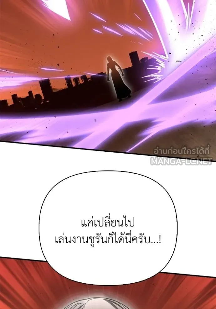 Superhuman Battlefield เกมของยอดมนุษย์ ตอนที่ 116 หน้า 48
