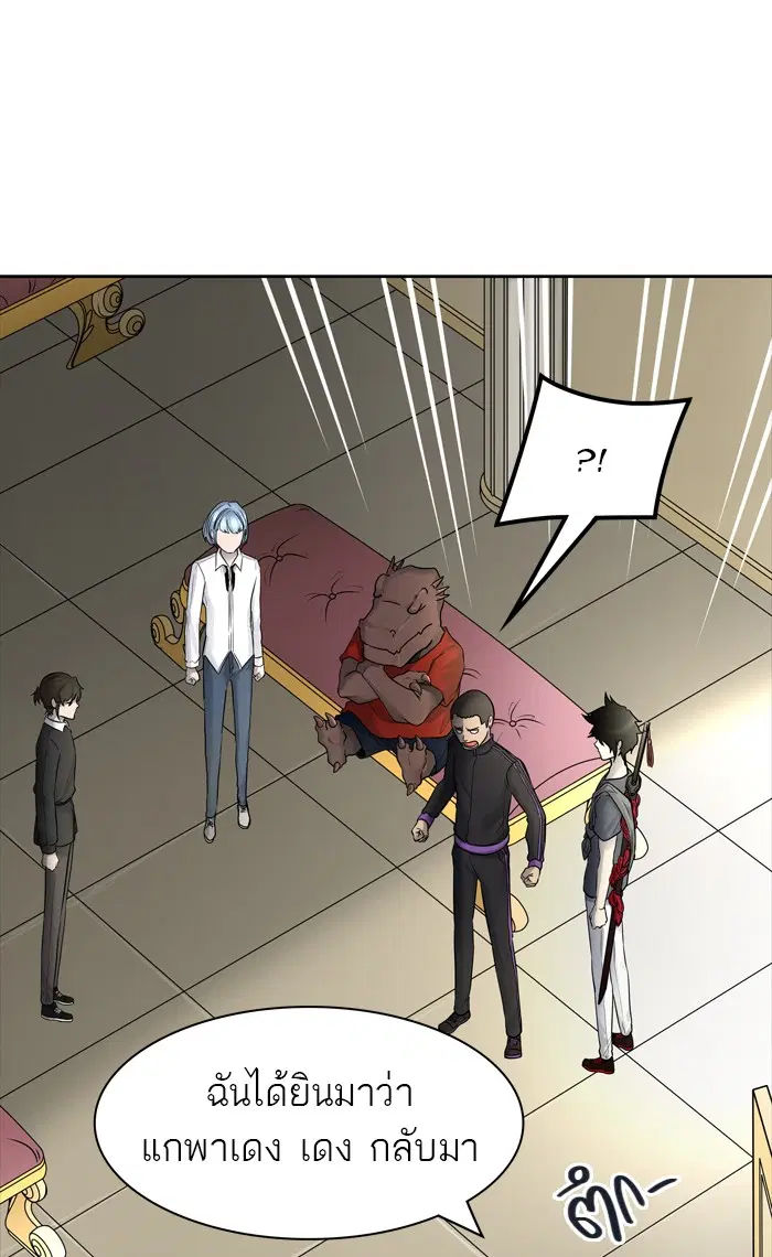 Tower of God ตอนที่ 425 หน้า 54
