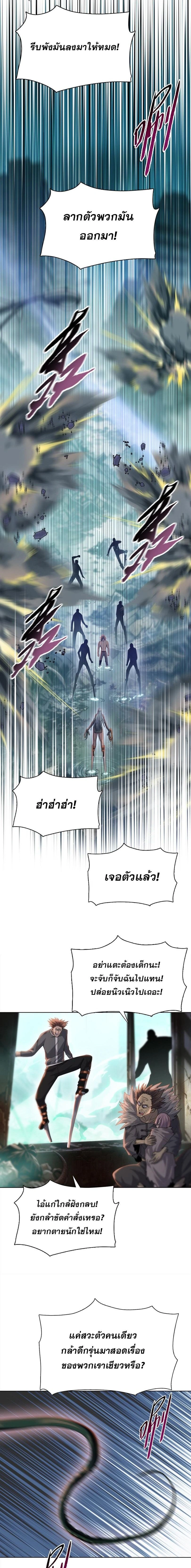 The Doomsday Cruel Man: The Ending of Hoarding Trillions of Supplies at the Beginning – ผู้โหดเหี้ยมวันโลกาวินาศ : กักตุนเสบียงนับล้านล้าน ตอนที่ 125 หน้า 8