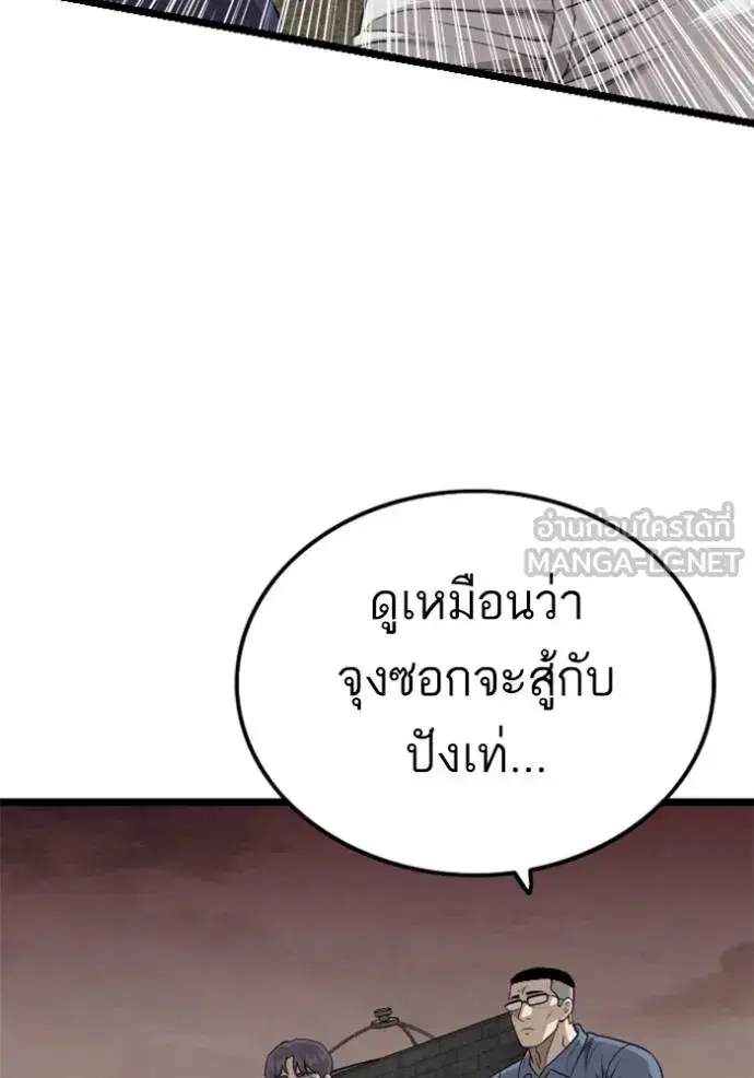 Bad Guy ตอนที่ 229 หน้า 39