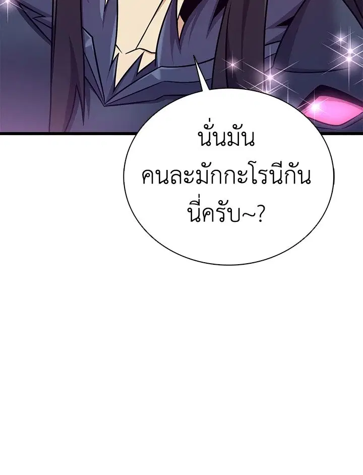 Arcane Sniper ตอนที่ 164 หน้า 39