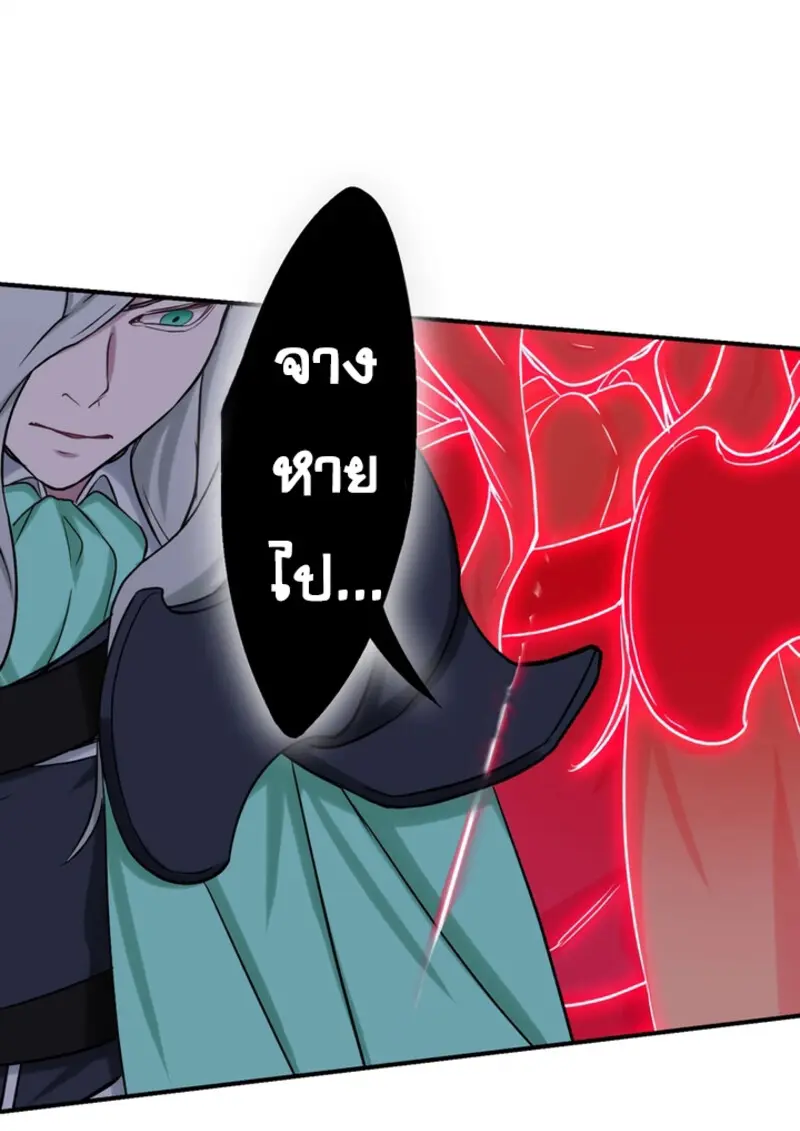 The Strongest Assassin Gets Transferred To Another World With His Whole Class ตอนที่ 44 หน้า 74