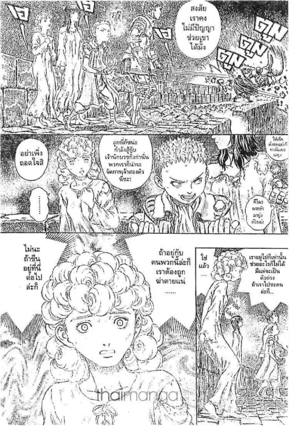 Berserk ตอนที่ 181 หน้า 12
