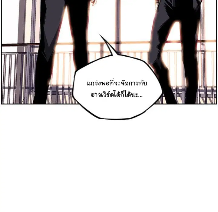 SuperNova ตอนที่ 26 หน้า 116