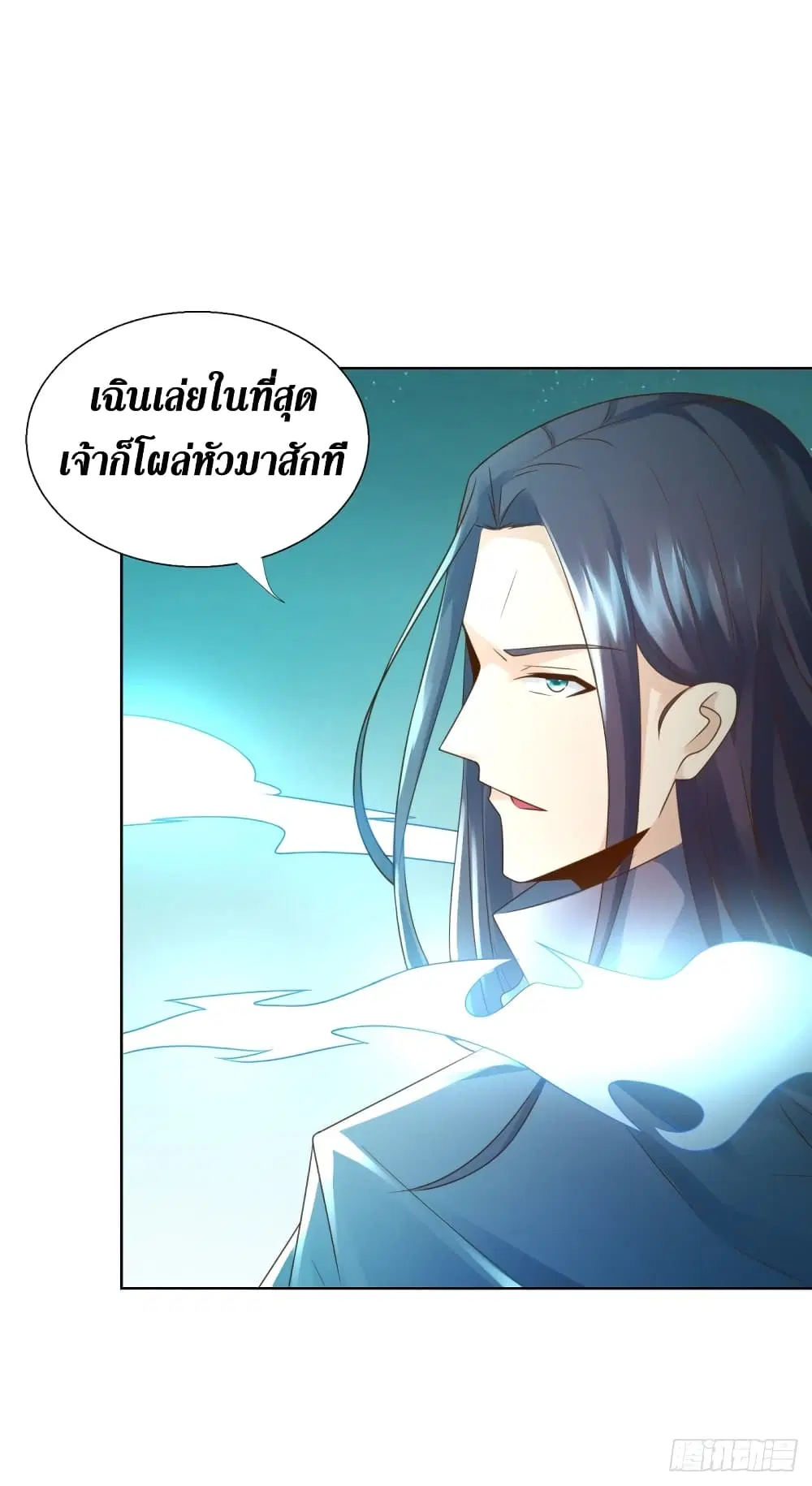 Zhi Zun Chong Sheng ตอนที่ 94 หน้า 9