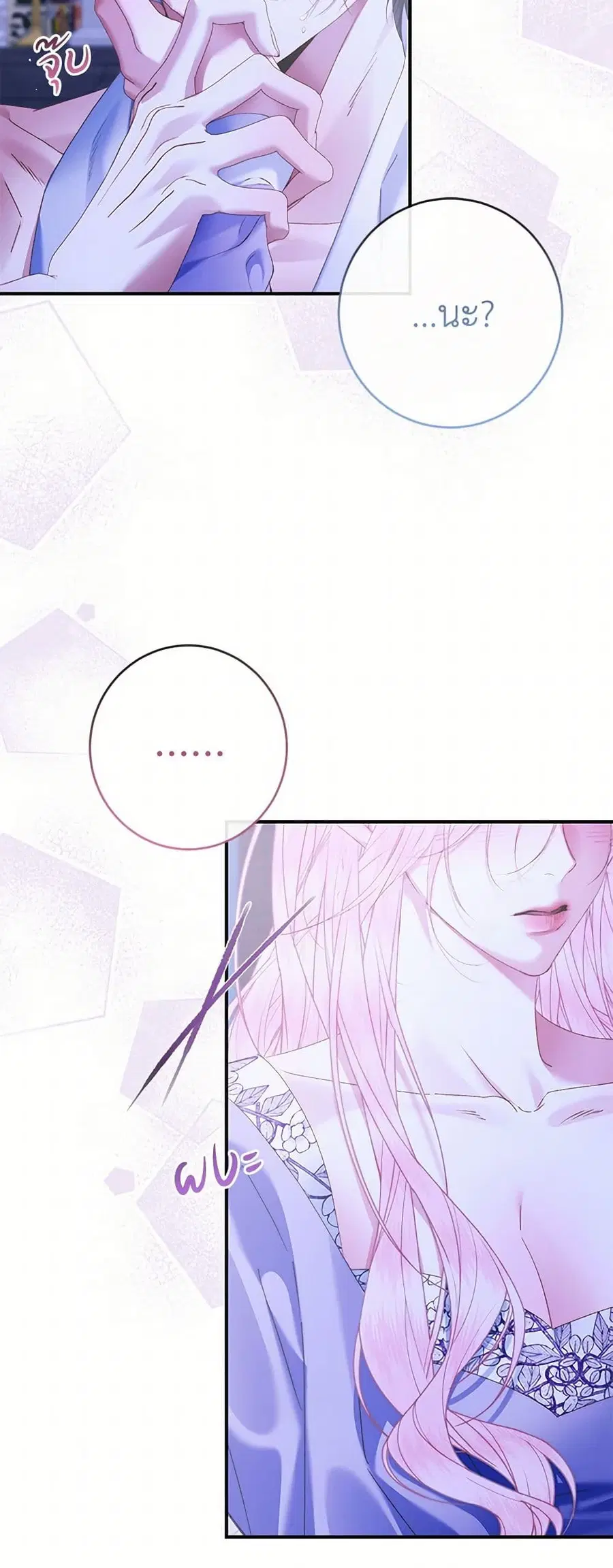 Becoming The Villain’s Family ตอนที่ 134 หน้า 6