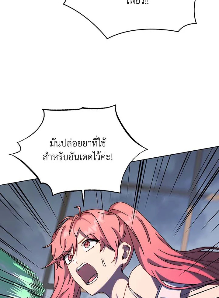 Necromancer Academy’s Genius Summoner ตอนที่ 96 หน้า 59