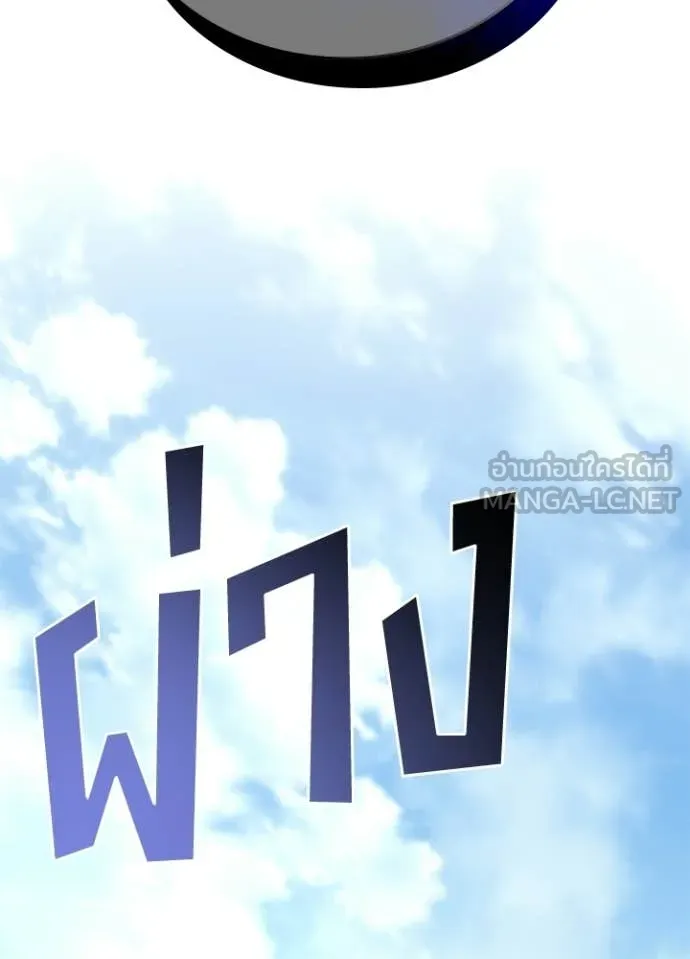 Villain to Kill ตอนที่ 227 หน้า 152