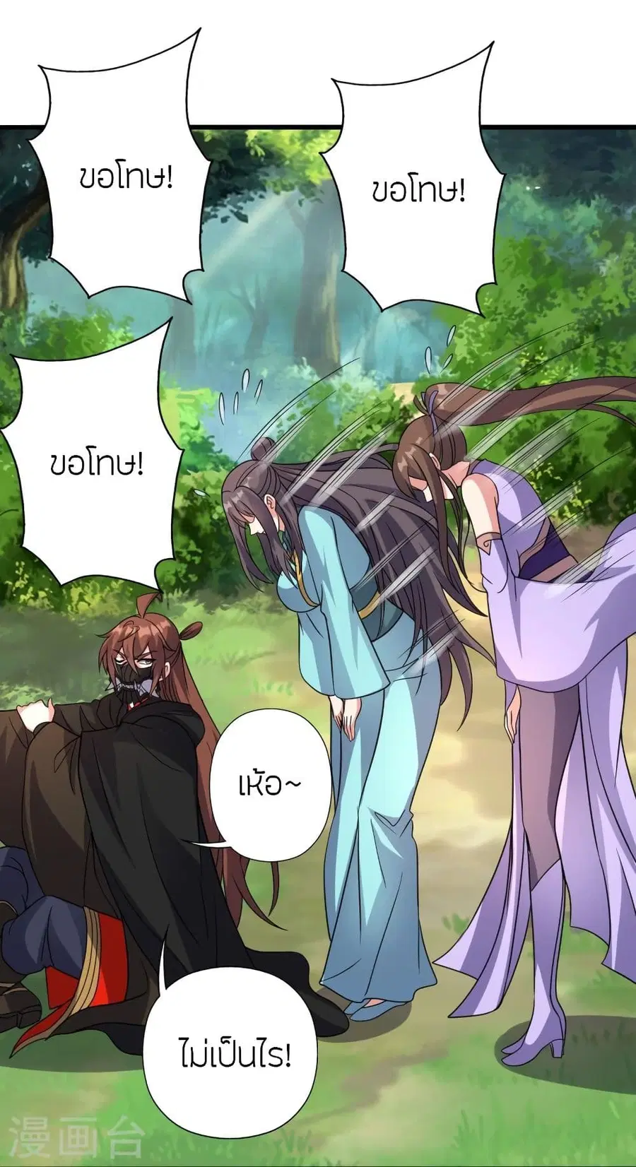 Banished Disciple’s Counterattack ราชาอมตะผู้ถูกขับไล่ ตอนที่ 344 หน้า 48