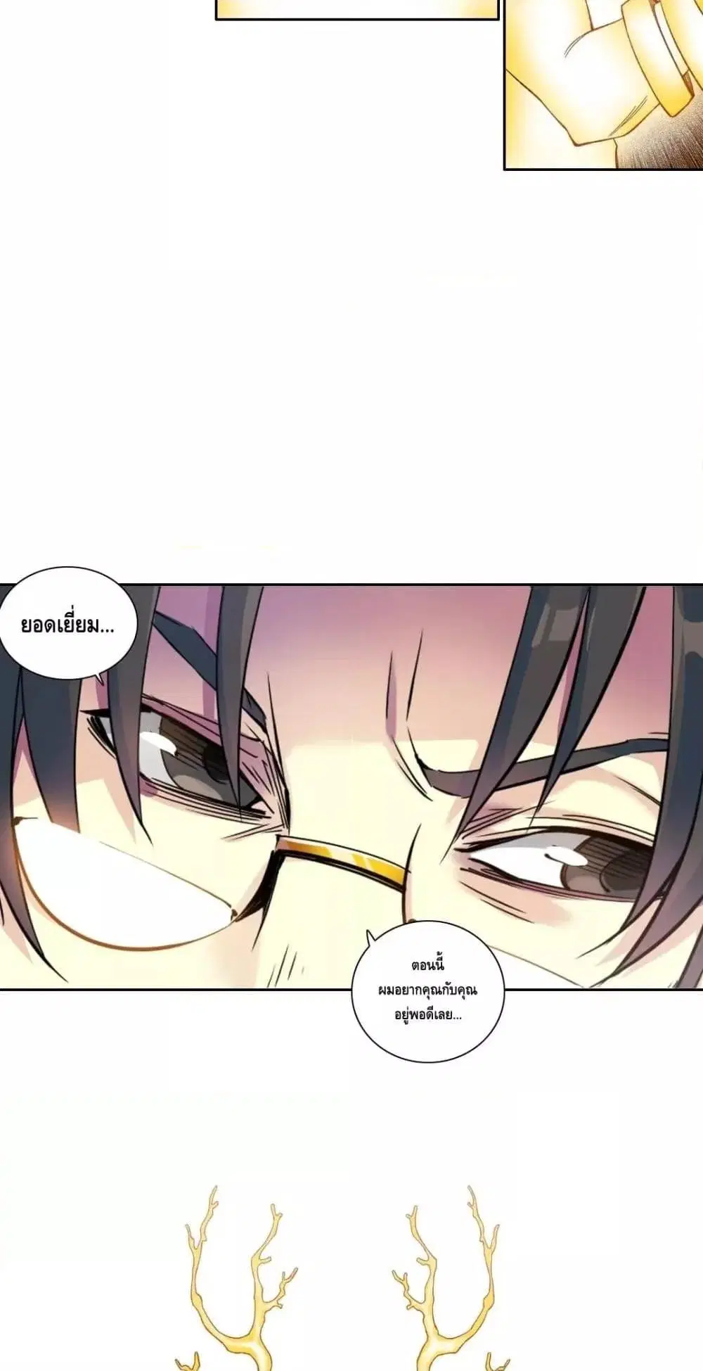 The Eternal Club ตอนที่ 169 หน้า 30