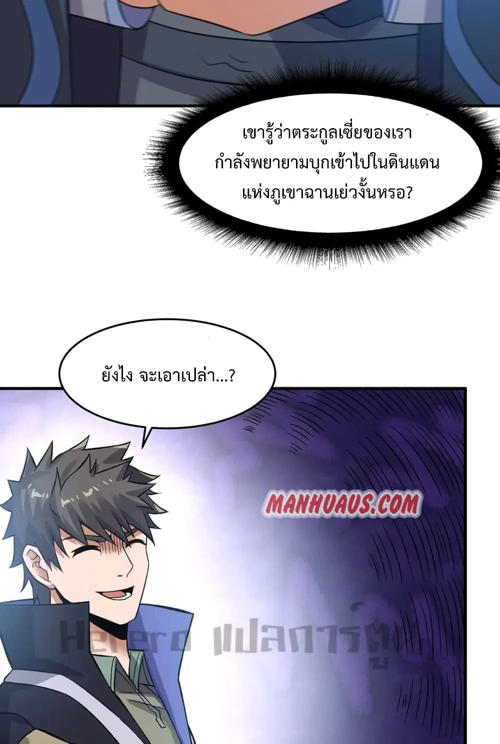 Super Warrior in Another World ตอนที่ 189 หน้า 19
