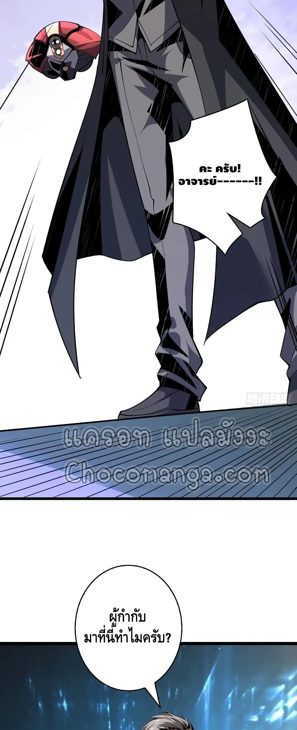 King Account at the Start ตอนที่ 128 หน้า 25