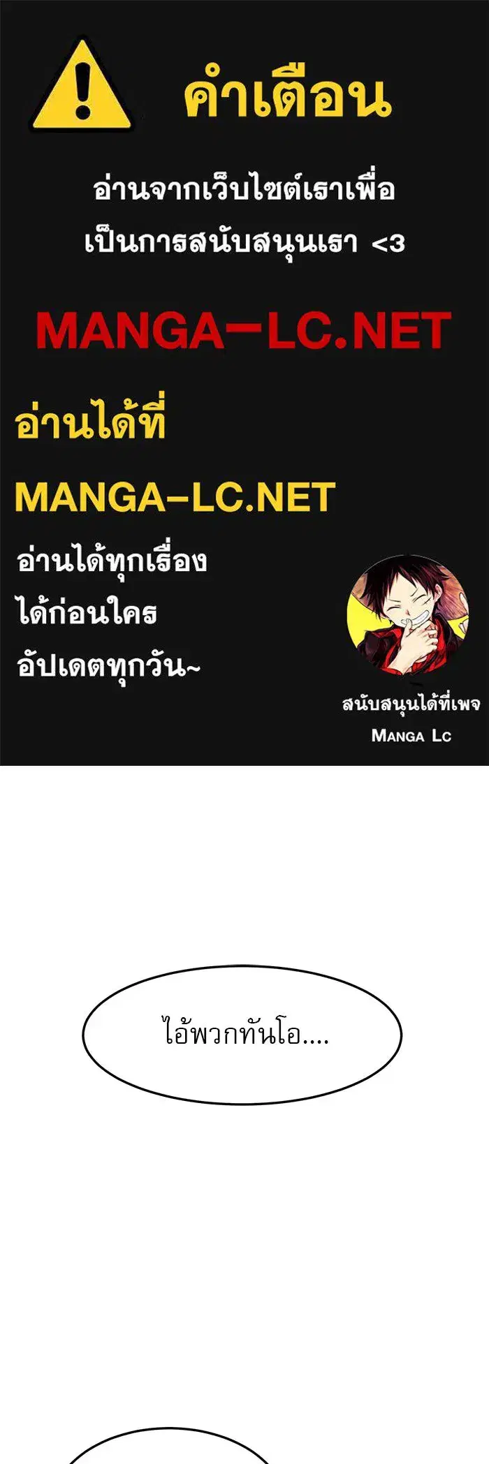 Double Click ตอนที่ 93 หน้า 1