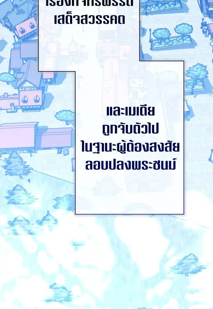 Your Throne ตอนที่ 181 หน้า 17