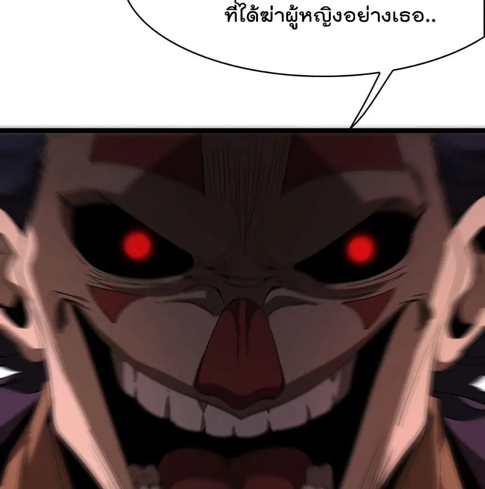 World’s Apocalypse Online ตอนที่ 41 หน้า 41