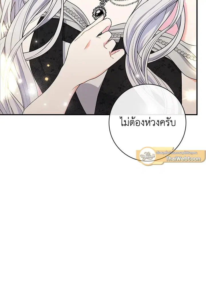 The Villain’s Match Is Too Perfect – คู่ดูตัวของนางร้ายเพอร์เฟกต์เกินไป ตอนที่ 40 หน้า 27