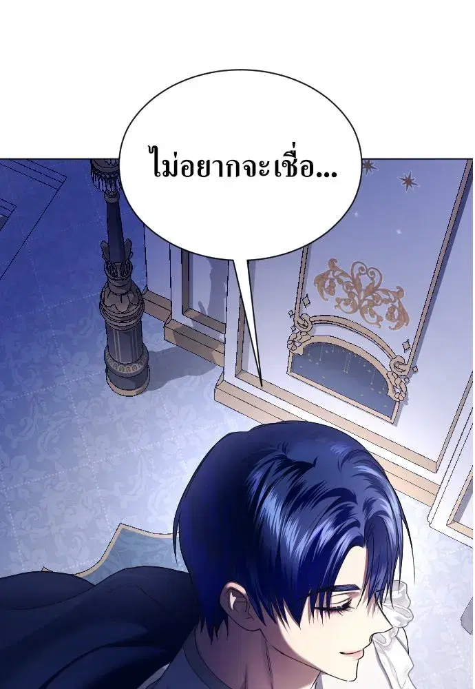Your Throne ตอนที่ 243 หน้า 212