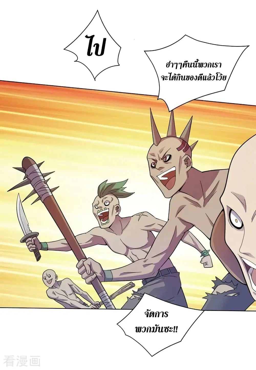 The Last Hero ตอนที่ 178 หน้า 21