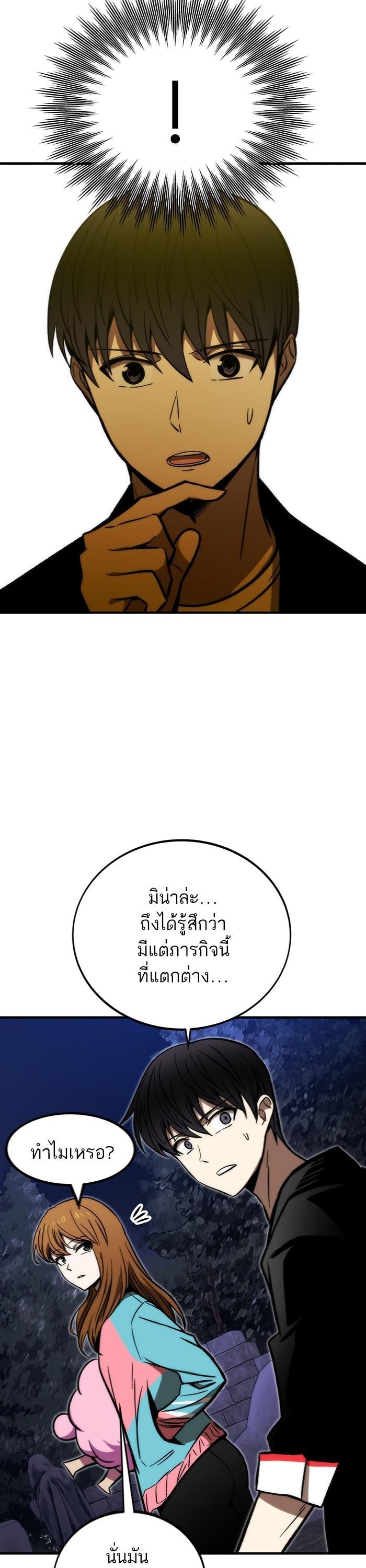 Ultra Alter แอ็กรองสตรองโคตร ตอนที่ 108 หน้า 39