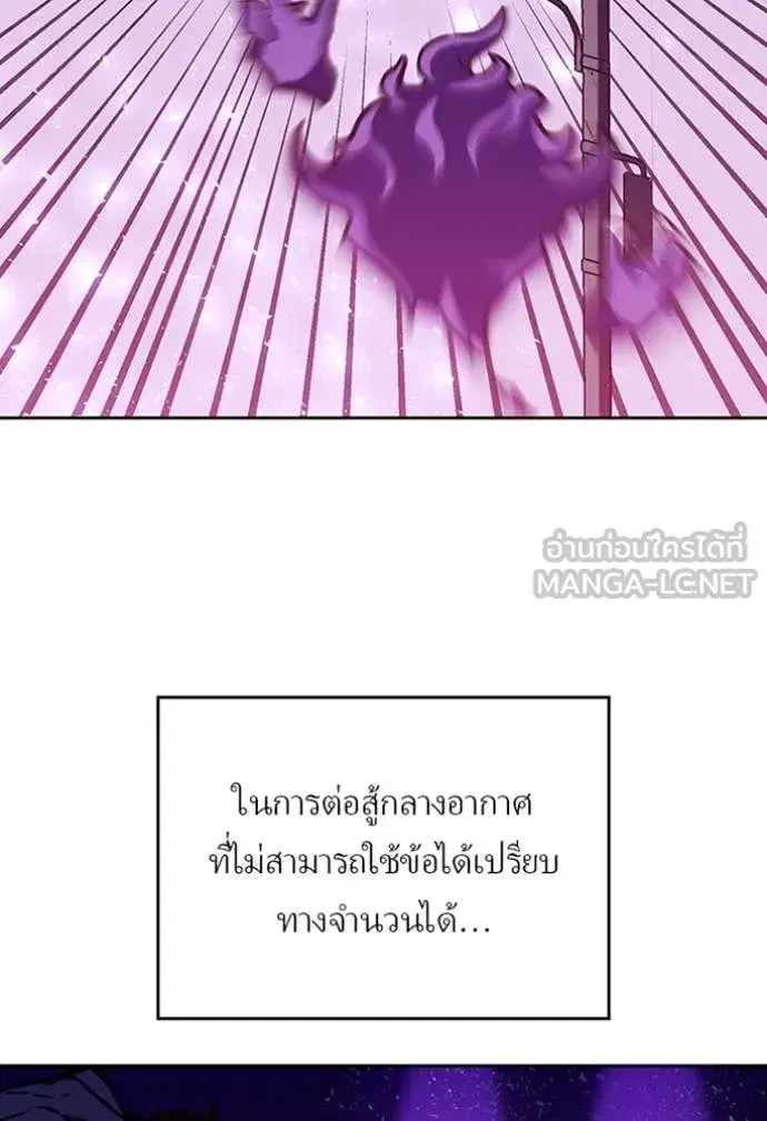 Hidden Class Gravity User เป้าหมายครั้งที่ 2 ต้องเป็นสุดยอดผู้แข็งแกร่งด้วยคลาสลับ ตอนที่ 76 หน้า 76