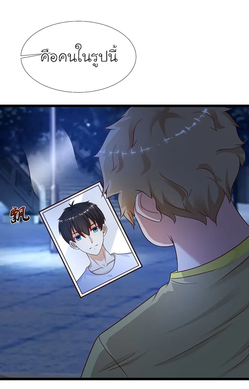 The Strongest Peach Blossom ตอนที่ 205 หน้า 13