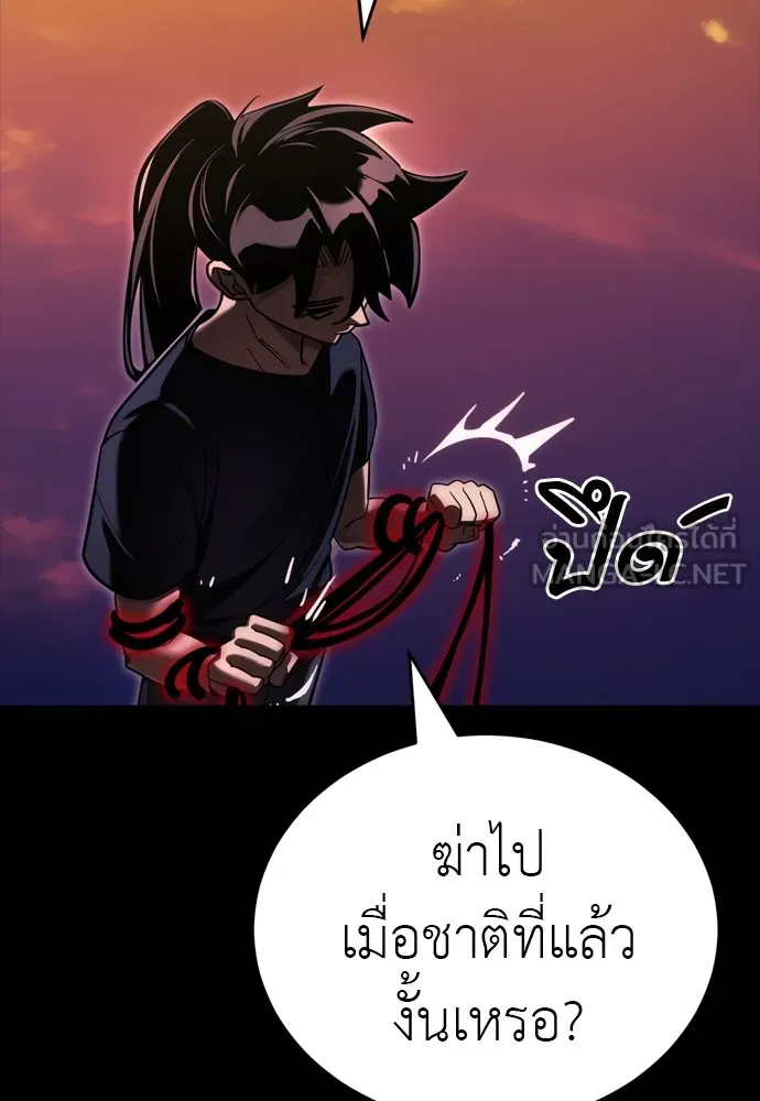 Reincarnation Path of The Underworld King ยอมรา ผู้พิพากษาจากนรก ตอนที่ 44 หน้า 126