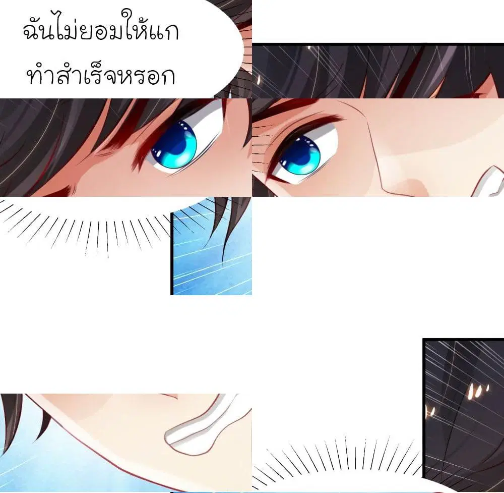 The Strongest Peach Blossom ตอนที่ 110 หน้า 8