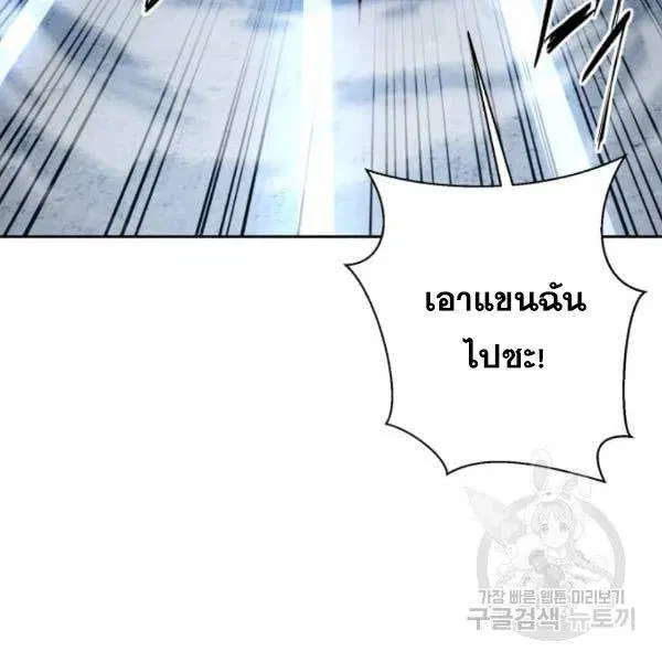 The Boy of Death ตอนที่ 137 หน้า 254