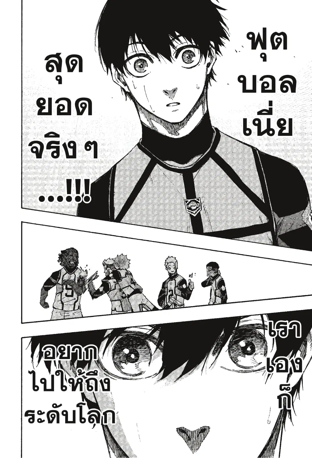 Blue lock ตอนที่ 91 หน้า 21