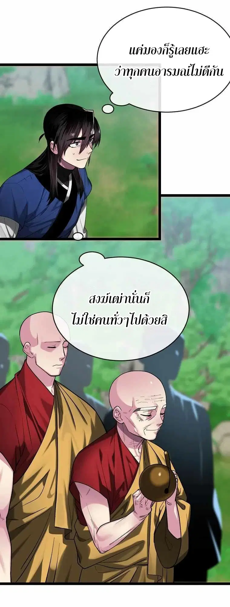 Volcanic Age ตอนที่ 246 หน้า 29