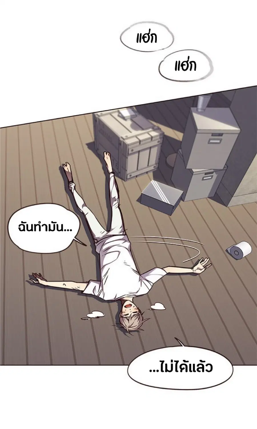 Eleceed ตอนที่ 59 หน้า 45