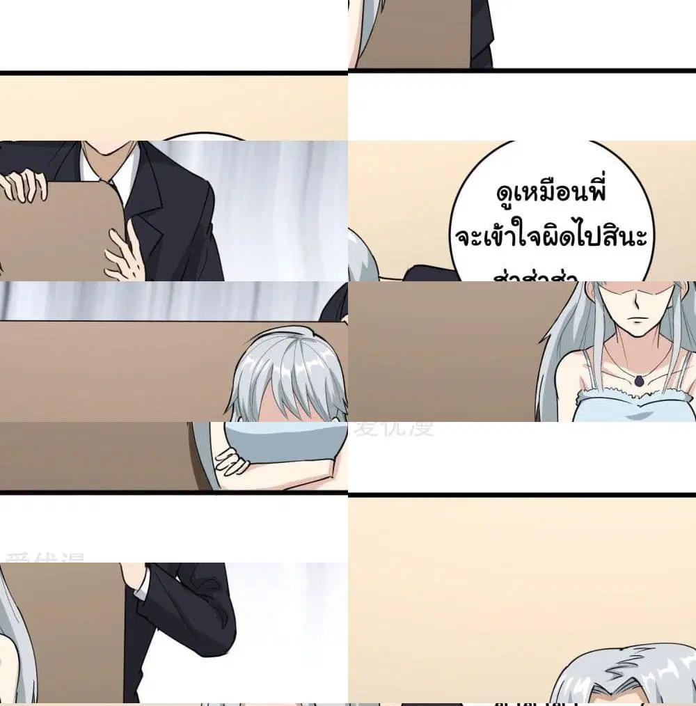 School Flower Master ตอนที่ 74 หน้า 12