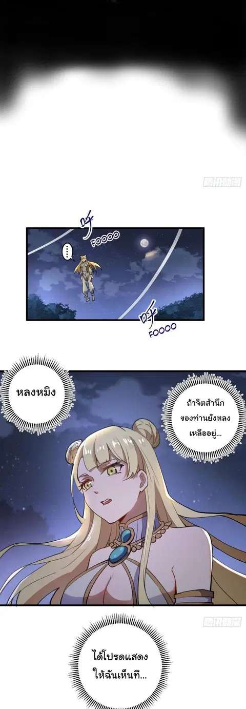 King Star Emperor ตอนที่ 2 หน้า 27