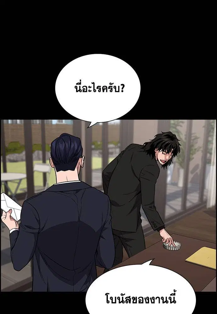 True Education ตอนที่ 118 หน้า 71