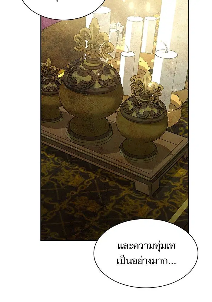 Sister I Am the Queen in This Life ตอนที่ 49 หน้า 23