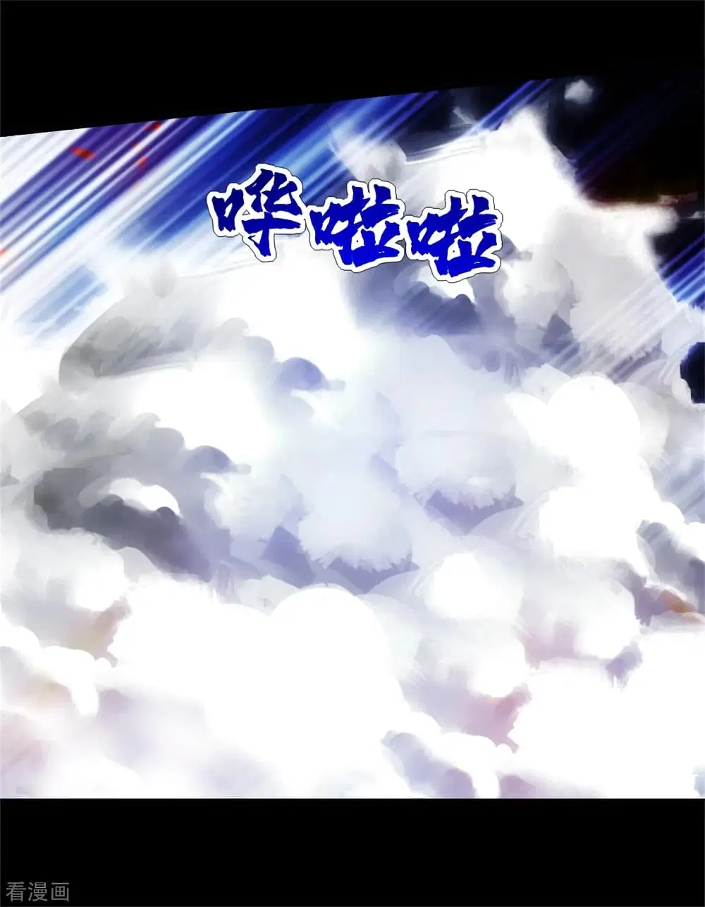 Matchless Emperor ตอนที่ 91 หน้า 18