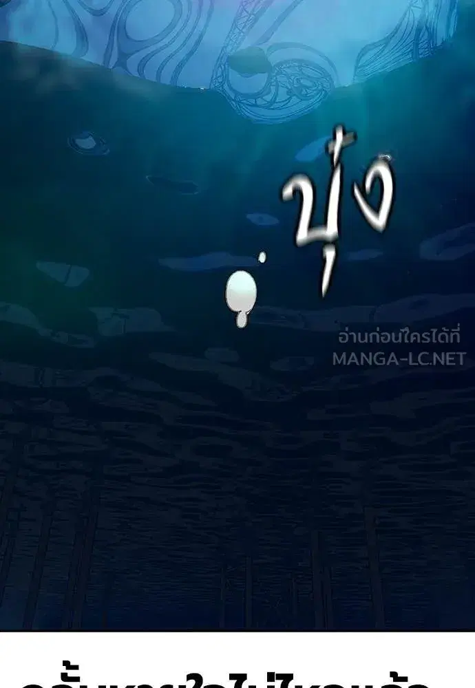 Jungle Juice ตอนที่ 182 หน้า 199