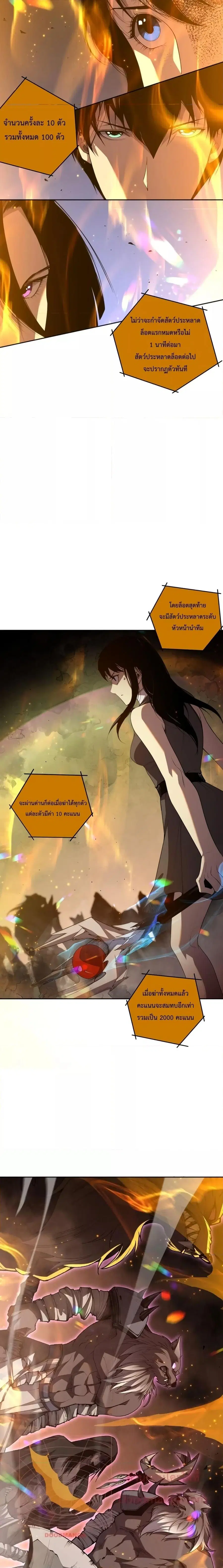 Necromancer King of The Scourge ตอนที่ 10 หน้า 16