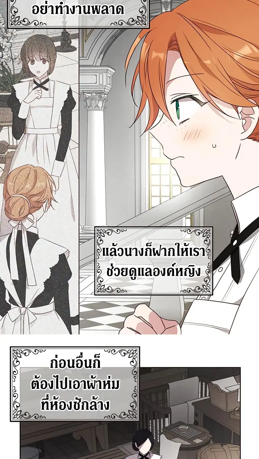 Seduce the Villain’s Father ตอนที่ 63 หน้า 34