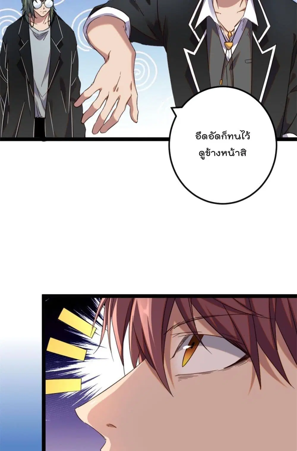 Shadow Hack ตอนที่ 195 หน้า 30