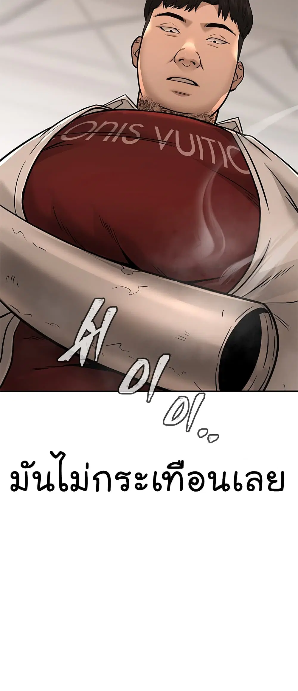 Quest Supremacy ตอนที่ 16 หน้า 77