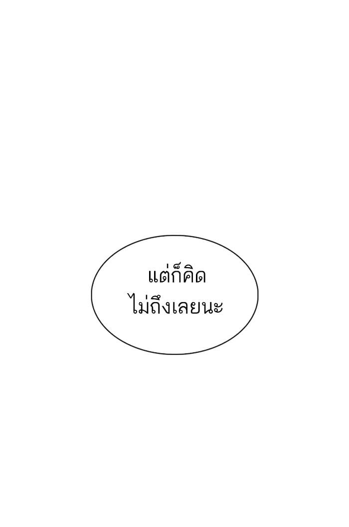 Lookism ตอนที่ 313 หน้า 30